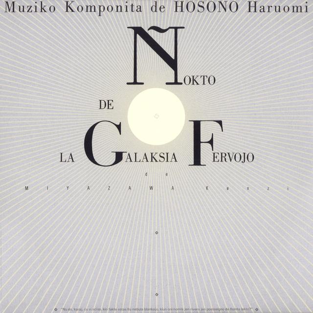Album cover art for 銀河鉄道の夜・特別版 Disc-1