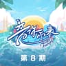 一个人想着一个人 (Yi Ge Ren Xiang Zhao Yi Ge Ren)