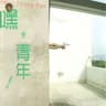 祁連山脈
