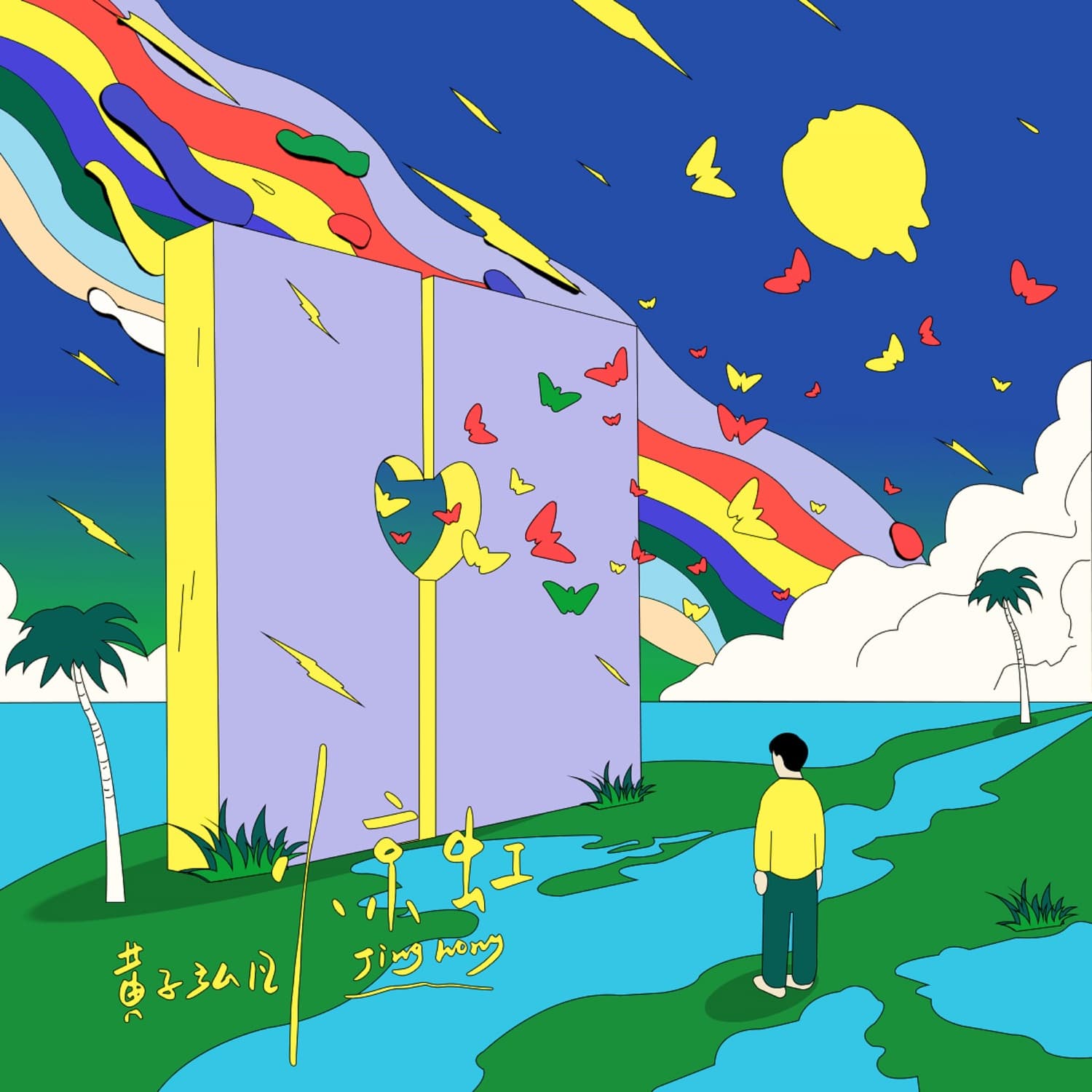 Lyric cover art