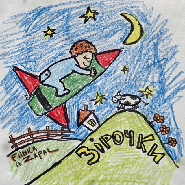 Album cover art for Зірочки