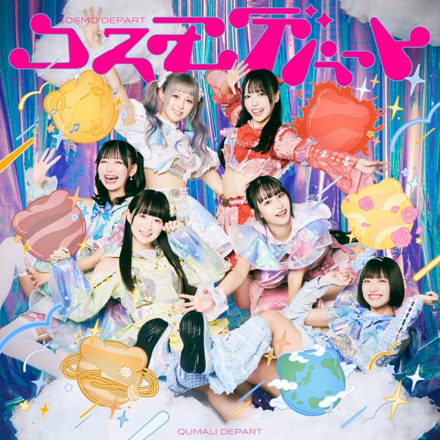 Album cover art for コスモデパート
