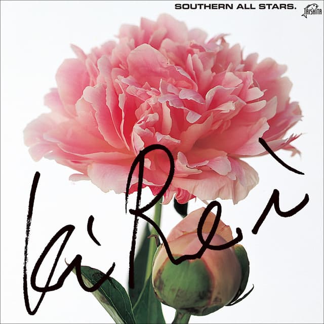 Album cover art for Kirei