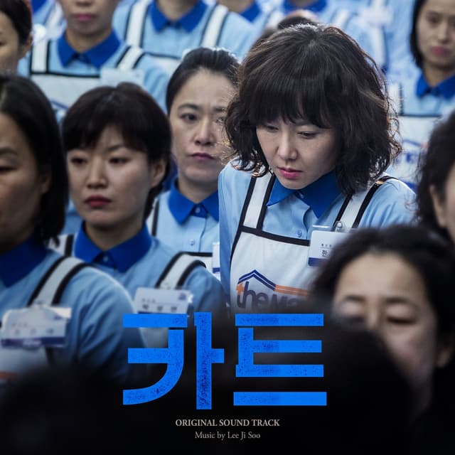 Album cover art for CART OST