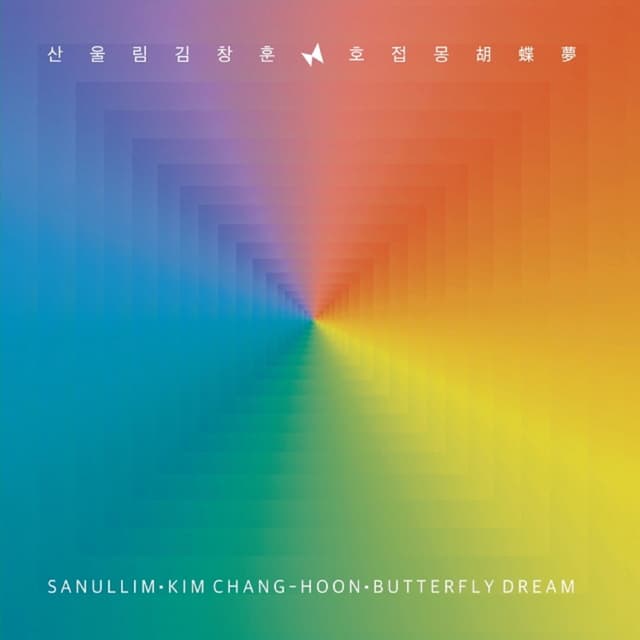 Album cover art for Butterfly Dream