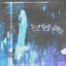PANAME PETIT CAFÉ (feat. Yvnnis)