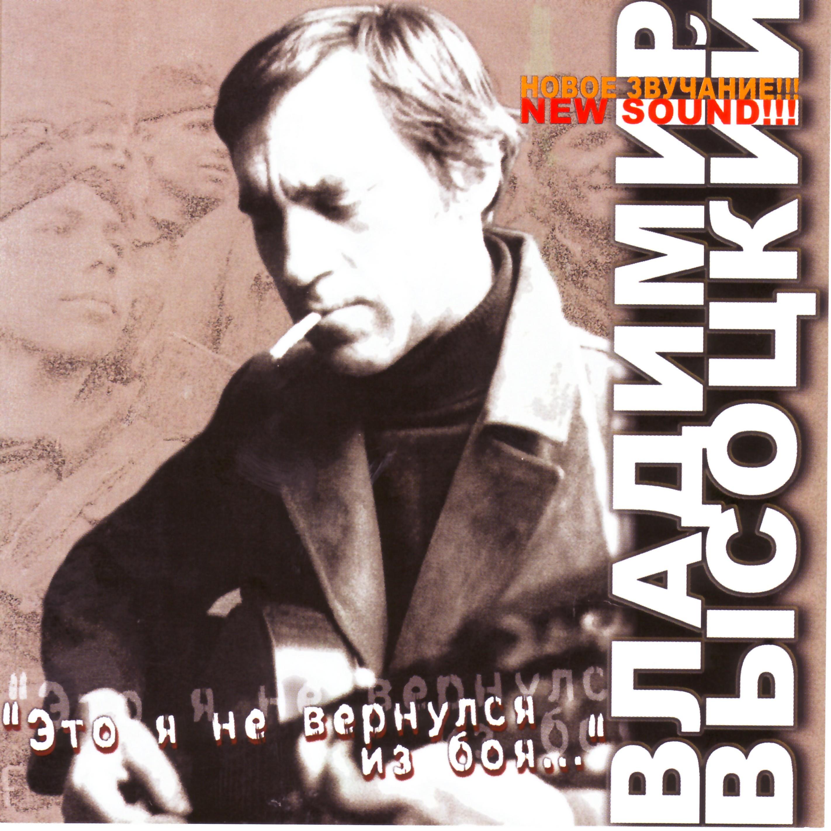 Это Я Не Вернулся Из Боя...