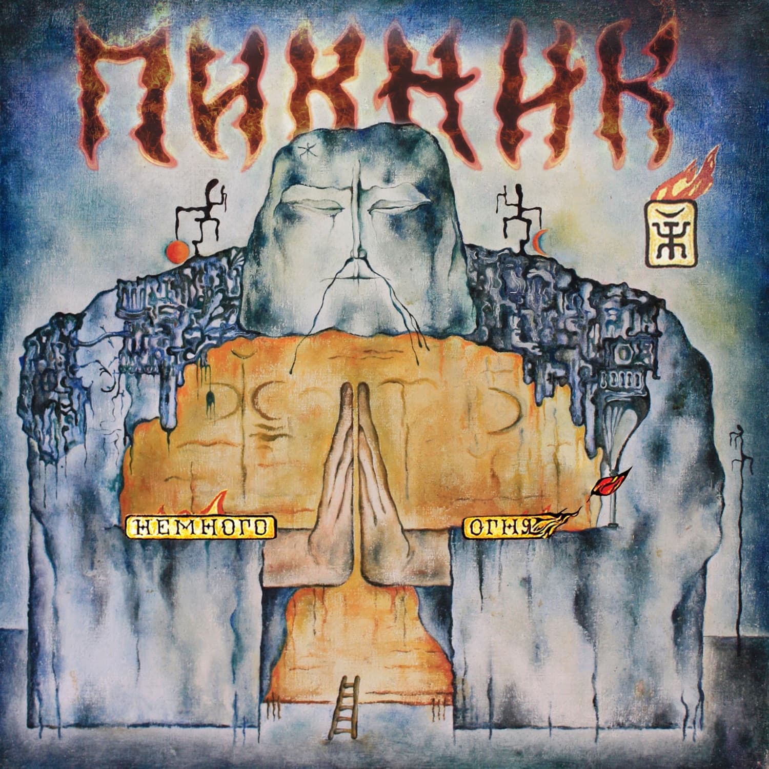 Lyric cover art