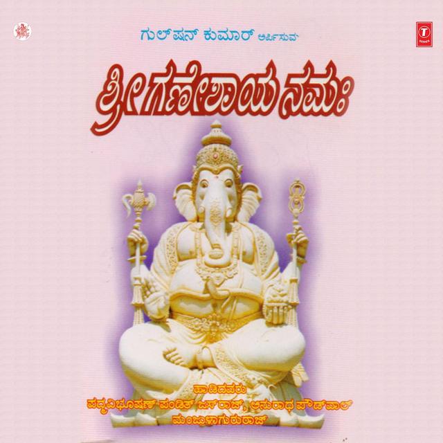 Album cover art for Shree Ganeshaya Namaha