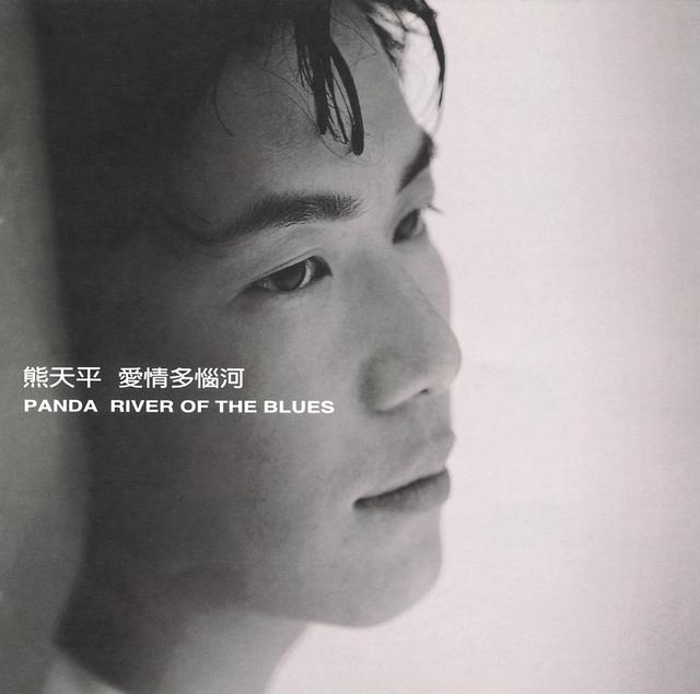 Album cover art for The River Of Blue
