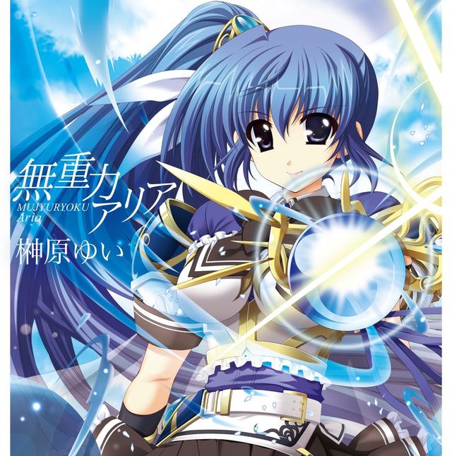 Album cover art for 無重力アリア