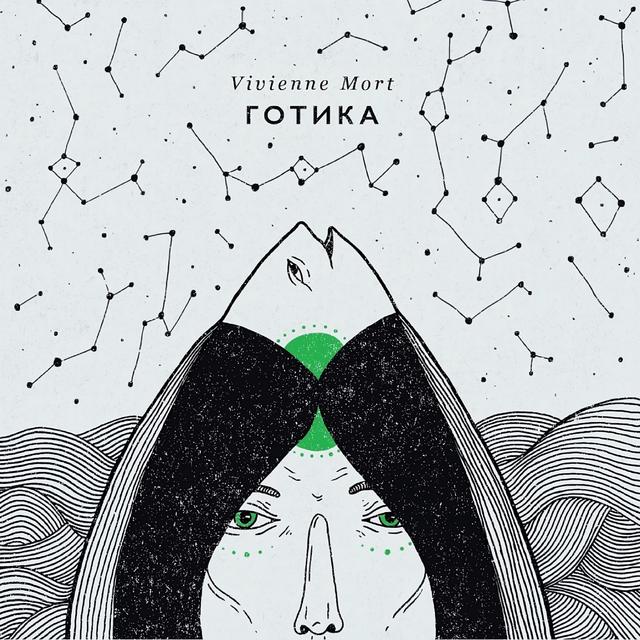 Album cover art for Готика