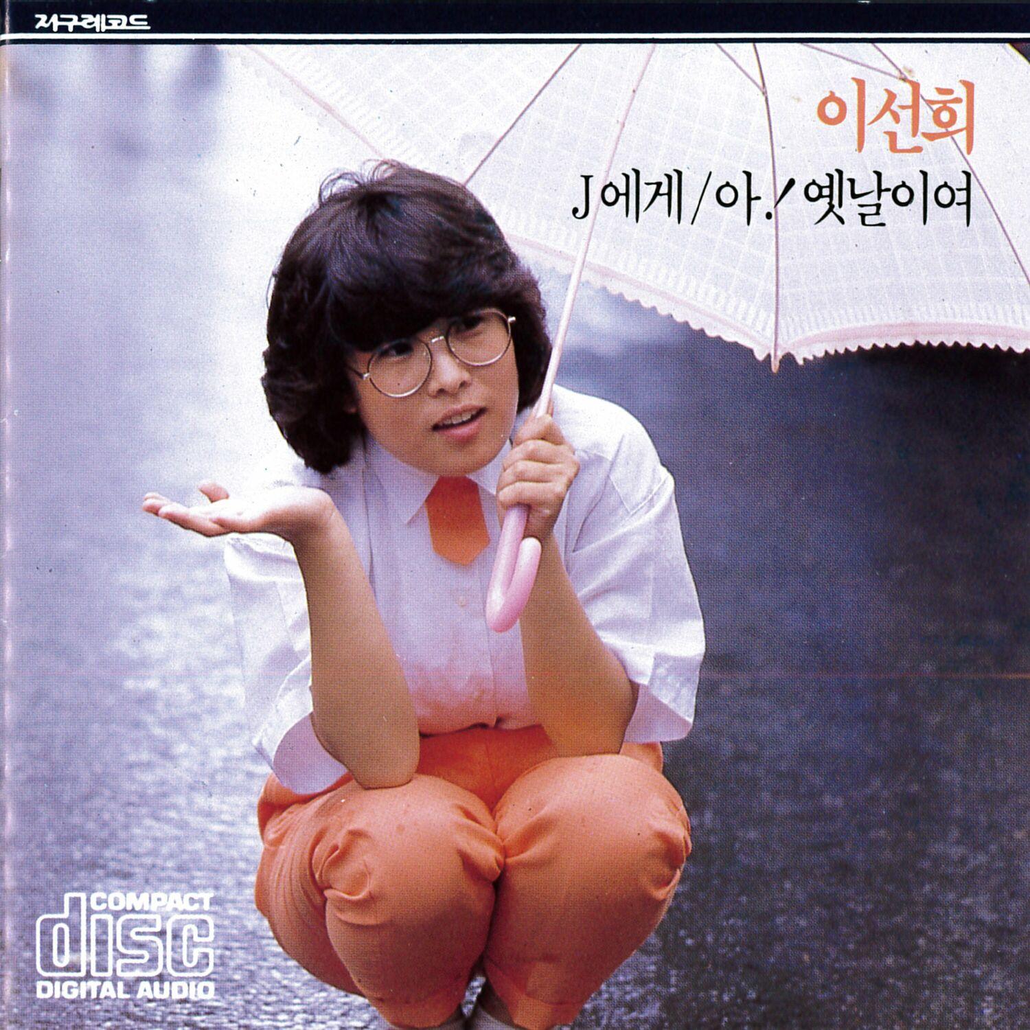 Lee Sunhee 1.