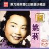 八個娃娃 (Ba Ge Wa Wa)