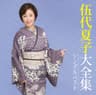 北の舟唄 (kita no funauta)