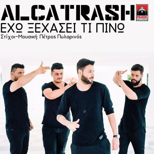 Album cover art for Eho Xehasei Ti Pino