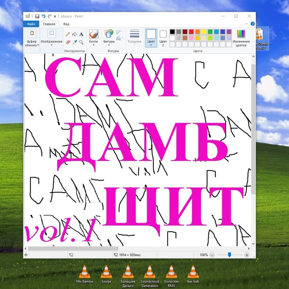 Lyric cover art
