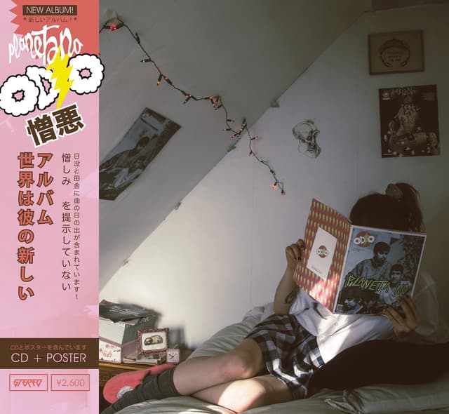 Album cover art for Odio