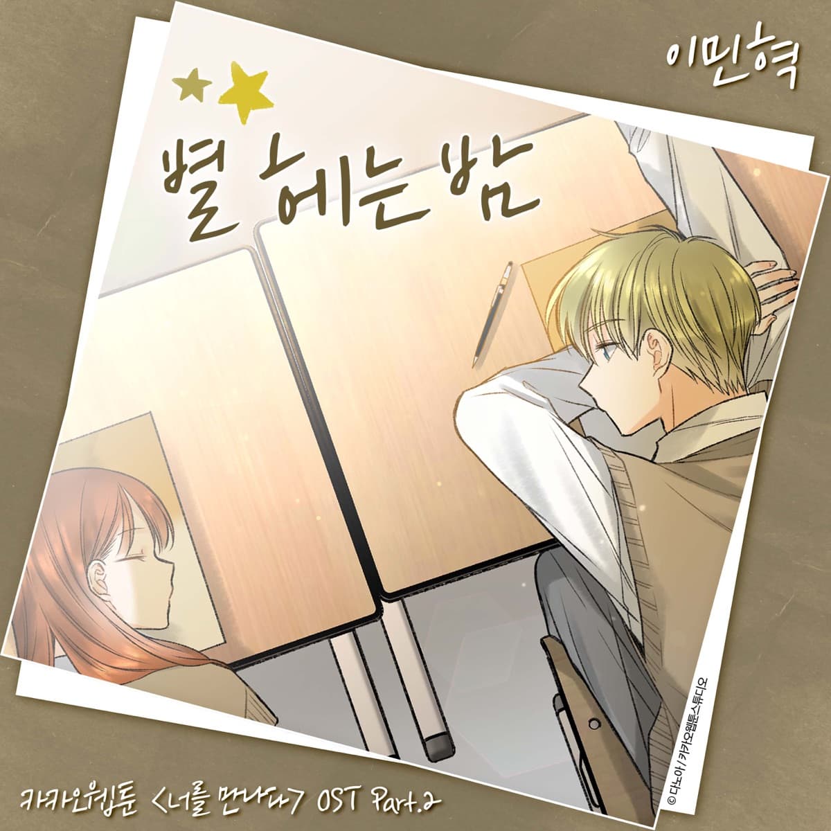 Lyric cover art