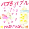 バブるバブル (BaburuBubble)