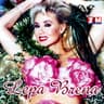 Sve mi dobro ide osim ljubavi [Album]