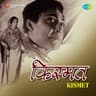 Dheere Dheere Aa Re Badal