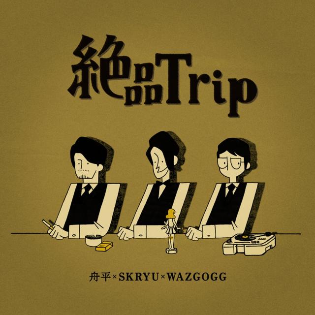 Album cover art for 絶品Trip