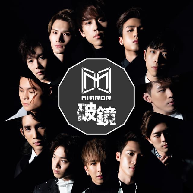 Album cover art for 破鏡