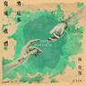 將故事寫成我們 (Jiang Gu Shi Xie Cheng Wo Men)