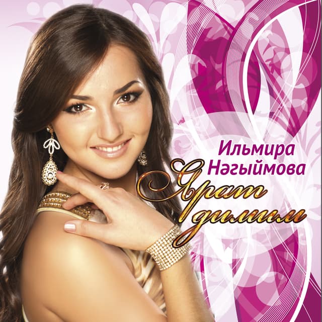 Album cover art for Ярат димим