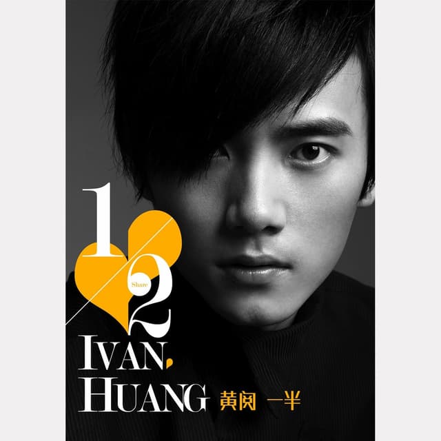 Album cover art for Yi Ban