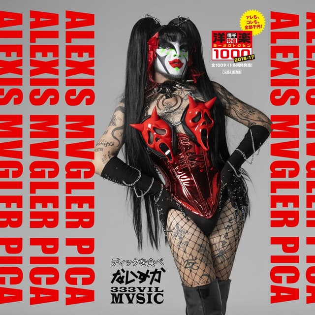 Album cover art for Pica