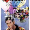 プライマル (Primal)