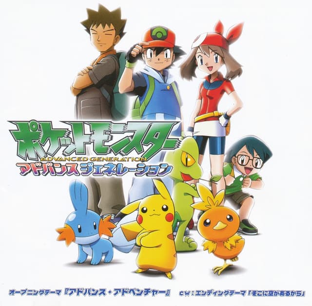 Album cover art for アドバンス・アドベンチャー