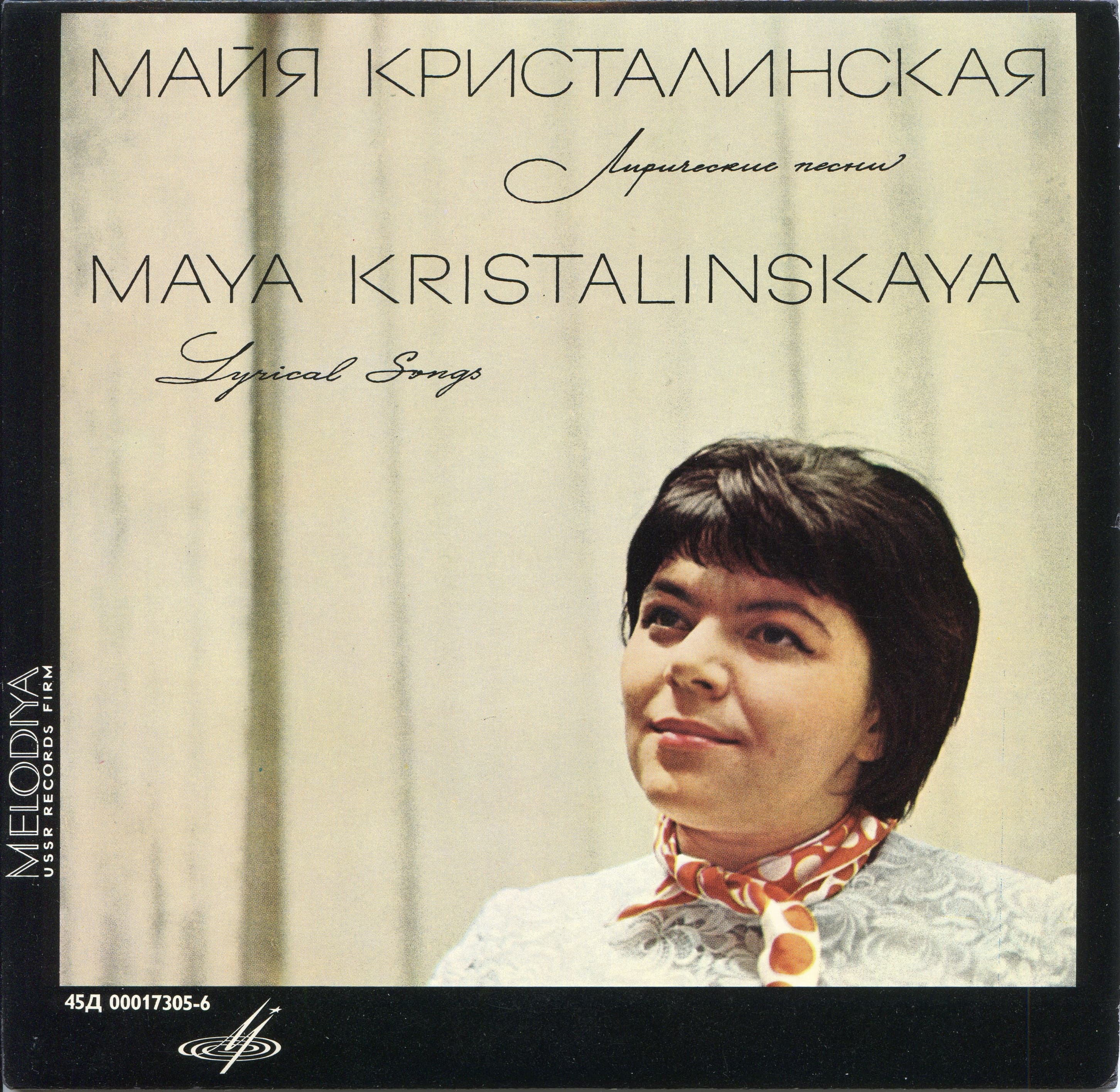 Lyric cover art