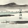 江南游记 (Jiang Nan You Ji)