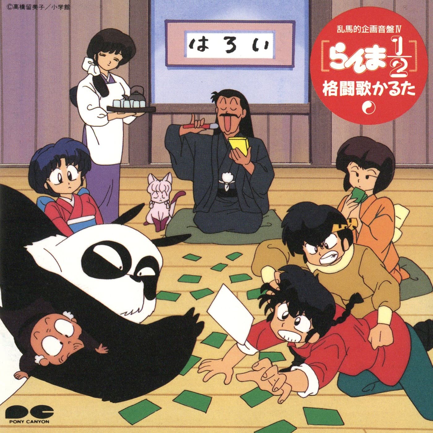 Lyric cover art