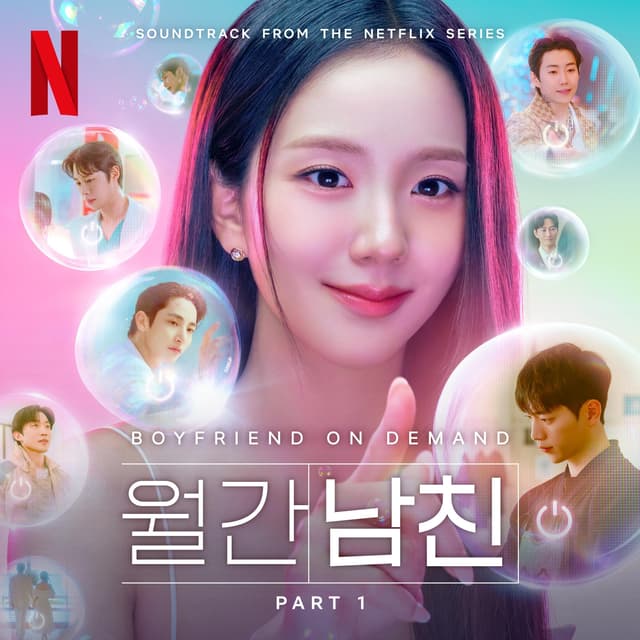 Album cover art for Boyfriend on Demand Part 1 (Soundtrack from the Netflix Series)