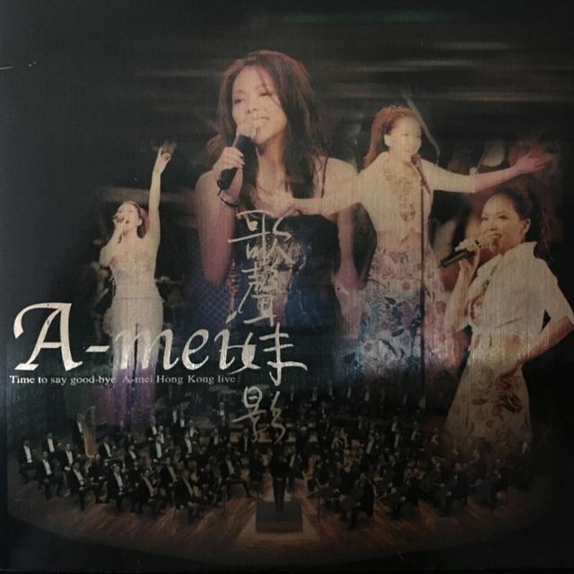Album cover art for 歌聲妹影