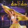 حلوة يا بلدي (Helwa Ya Baladi)