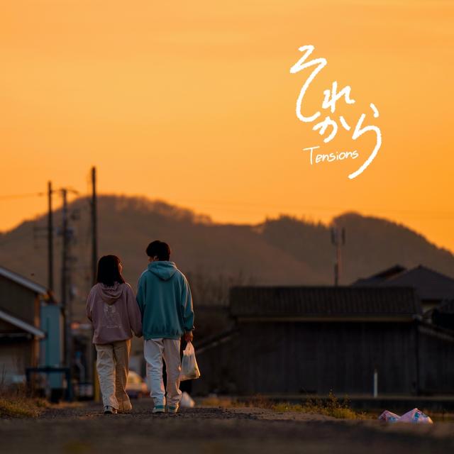 Album cover art for Sorekara - Single