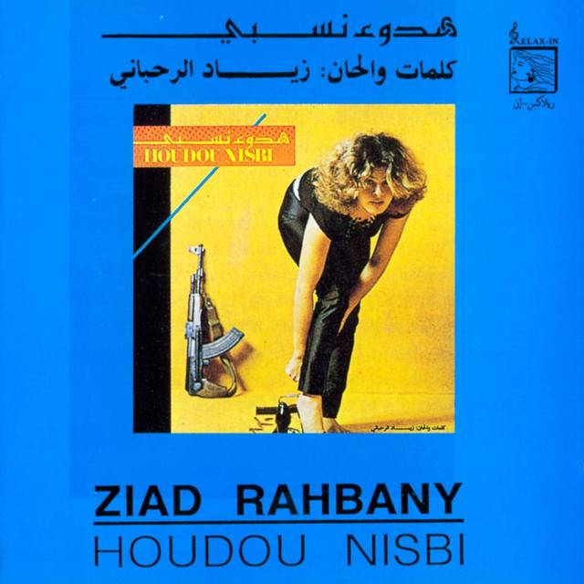 Album cover art for Houdou Nisbi