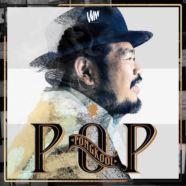 Album cover art for ปิดประตู