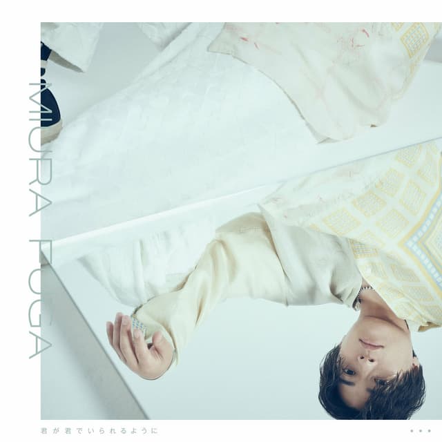 Album cover art for Kimi ga Kimi de Irareruyouni