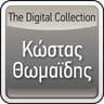 Η πρώτη στιγμή