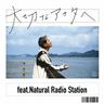 大切なアナタへ (feat. Natural Radio Station)