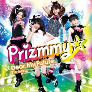 Album cover art for Dear My Future ～未来の自分へ～