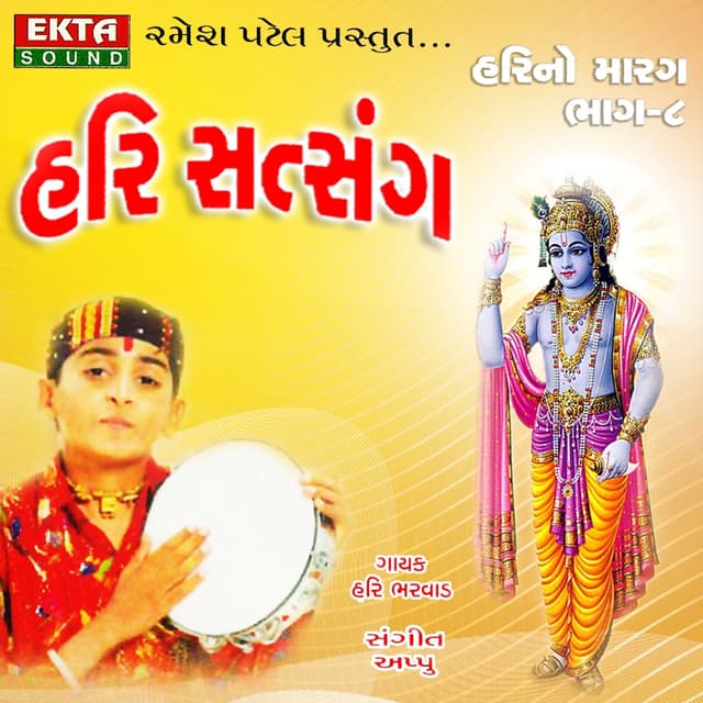Album cover art for Hari Satsang - Harino Marag, Pt. 8