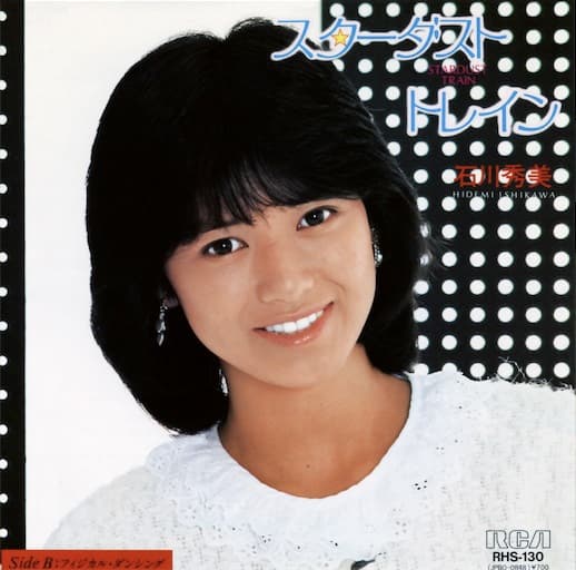 Album cover art for スターダスト・トレイン