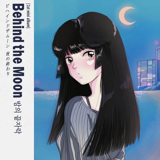 Album cover art for End of the night